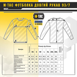 M-Tac футболка довгий рукав 93/7 Army Olive. Фото 9