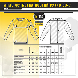 M-Tac футболка довгий рукав 93/7 Dark Navy Blue. Фото 10