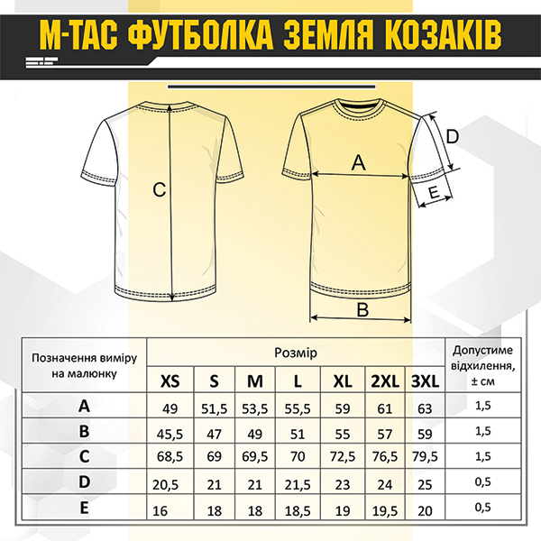 M-Tac футболка Земля Козаків Black. Фото 14