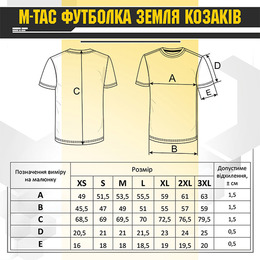 M-Tac футболка Земля Козаків Black. Фото 14