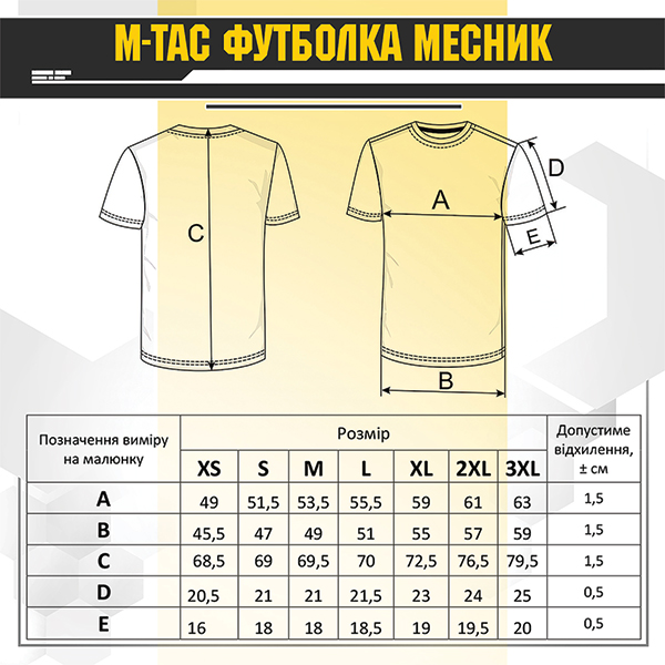 M-Tac футболка Месник Olive/Yellow/Blue. Фото 12