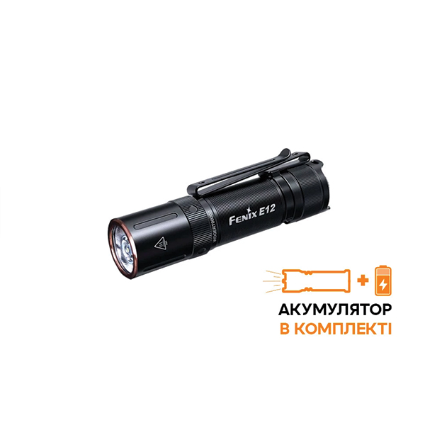 Ліхтар ручний Fenix E12 V2.0