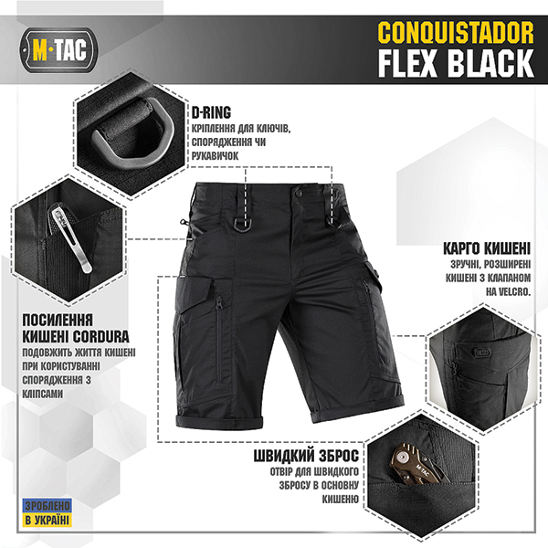 M-Tac шорти Conquistador Flex Black. Фото 2