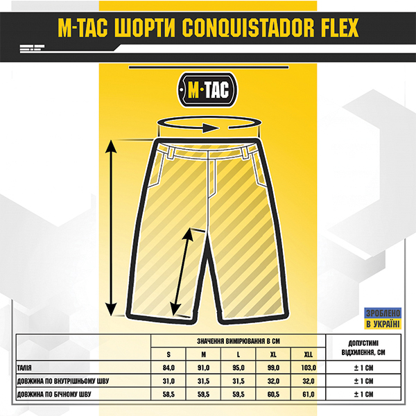 M-Tac шорти Conquistador Flex Black. Фото 6