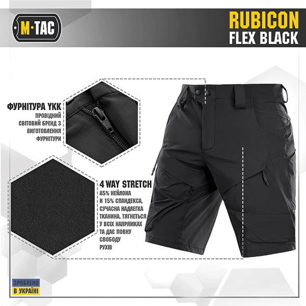 M-Tac шорти Rubicon Flex Black. Фото 2