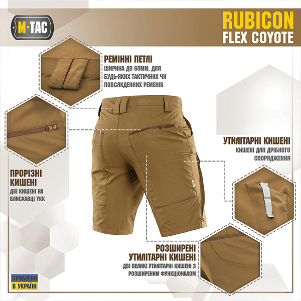 M-Tac шорти Rubicon Flex Coyote. Фото 4