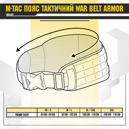 M-Tac пояс тактичний War Belt ARMOR Ranger Green. Фото 25