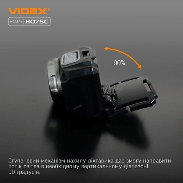 Налобний світлодіодний ліхтарик VIDEX VLF-H075C 550Lm 5000K. Фото 9