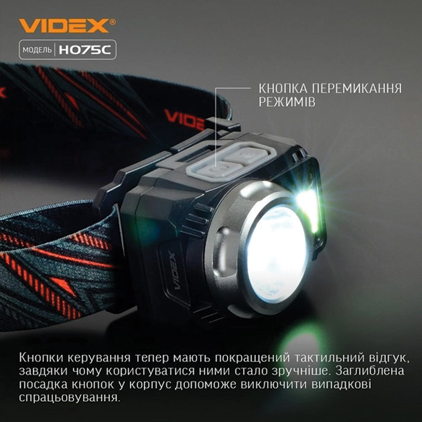 Налобний світлодіодний ліхтарик VIDEX VLF-H075C 550Lm 5000K. Фото 4