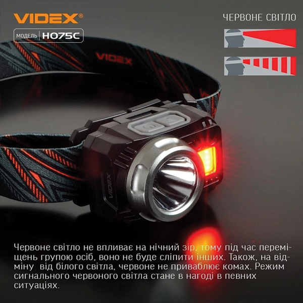 Налобний світлодіодний ліхтарик VIDEX VLF-H075C 550Lm 5000K. Фото 5