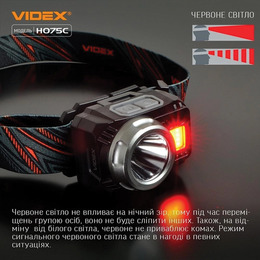 Налобний світлодіодний ліхтарик VIDEX VLF-H075C 550Lm 5000K. Фото 5