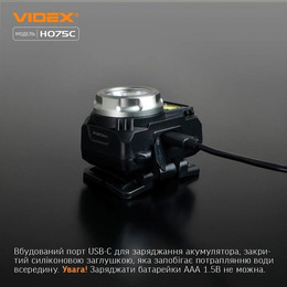 Налобний світлодіодний ліхтарик VIDEX VLF-H075C 550Lm 5000K. Фото 7