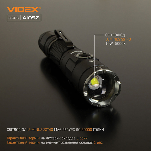Портативний світлодіодний ліхтарик VIDEX VLF-A105Z 1200Lm 5000K. Фото 10