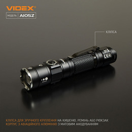 Портативний світлодіодний ліхтарик VIDEX VLF-A105Z 1200Lm 5000K. Фото 3