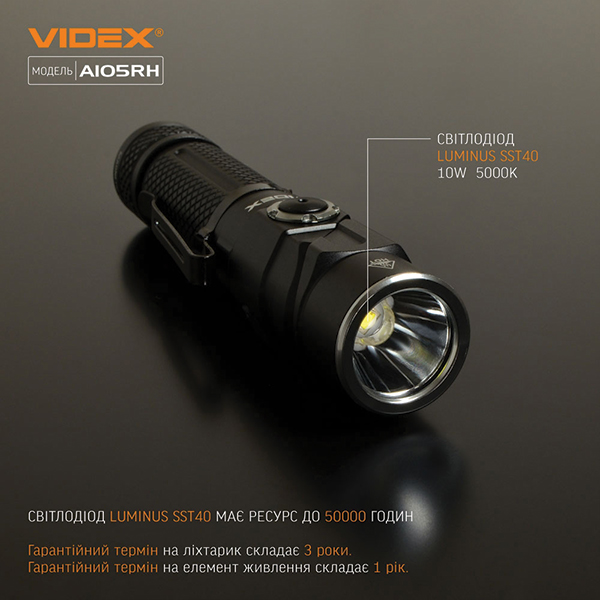 Портативний світлодіодний ліхтарик VIDEX VLF-A105RH 1200Lm 5000K. Фото 14