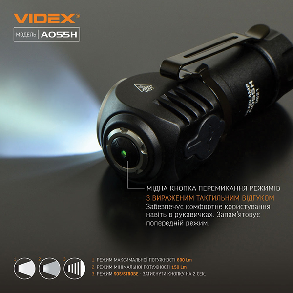 Портативний світлодіодний ліхтарик VIDEX VLF-A055H 600Lm 5700K. Фото 4