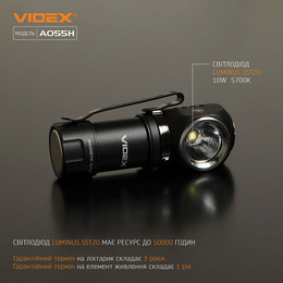 Портативний світлодіодний ліхтарик VIDEX VLF-A055H 600Lm 5700K. Фото 3