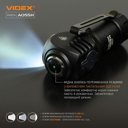 Портативний світлодіодний ліхтарик VIDEX VLF-A055H 600Lm 5700K. Фото 4