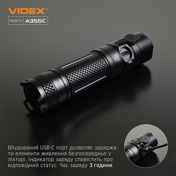 Портативний світлодіодний ліхтарик VIDEX VLF-A355C 4000Lm 5000K. Фото 6