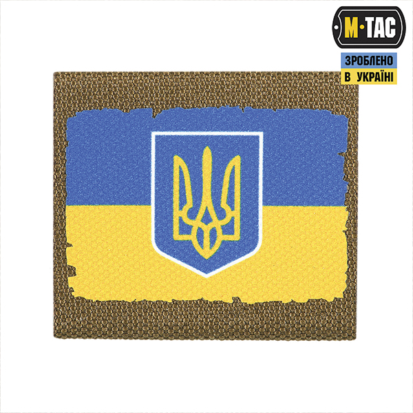 M-Tac Molle Patch Прапор України з гербом Full Color/Coyote. Фото 2