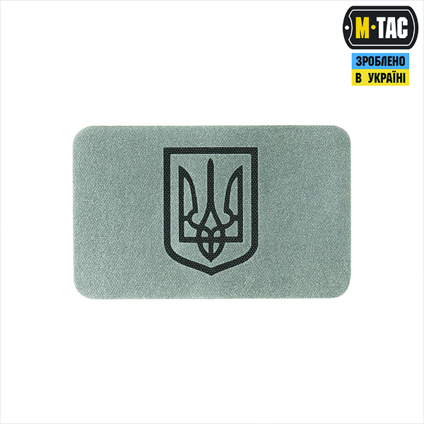 M-Tac нашивка Герб України (80х50 мм) світловідбиваюча