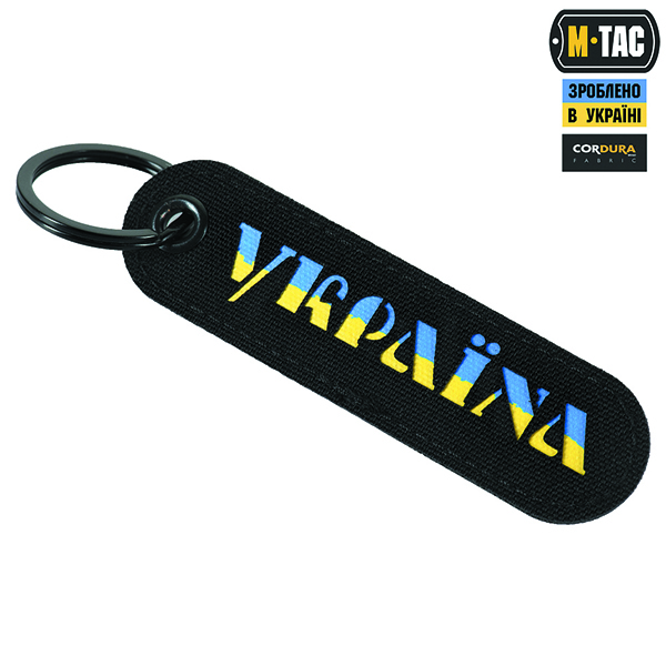 M-Tac брелок Україна Black/Yellow/Blue. Фото 3