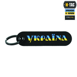M-Tac брелок Україна Black/Yellow/Blue