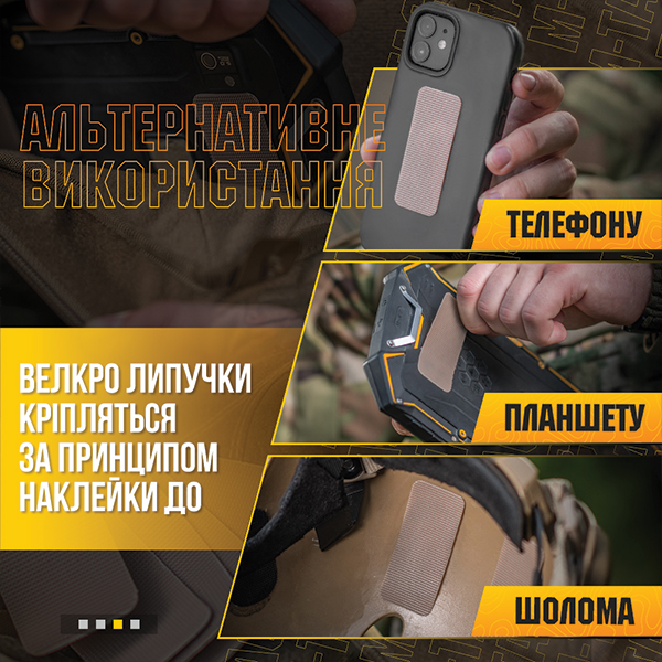 M-Tac комплект липучок на кавер Вільха (5 шт) Multicam. Фото 6