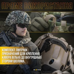 M-Tac комплект липучок на кавер Вільха (5 шт) Multicam. Фото 7