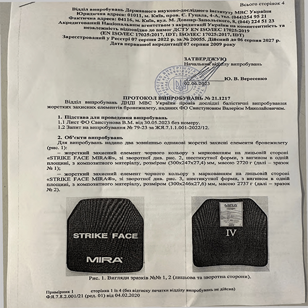 Бронепластина Mira Tactical NIJ Level 4 25x30 см (комплект 2 шт.). Фото 4