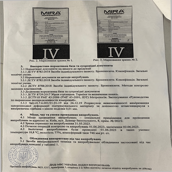 Бронепластина Mira Tactical NIJ Level 4 25x30 см (комплект 2 шт.). Фото 5