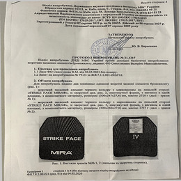 Бронепластина Mira Tactical NIJ Level 4 25x30 см (комплект 2 шт.). Фото 4