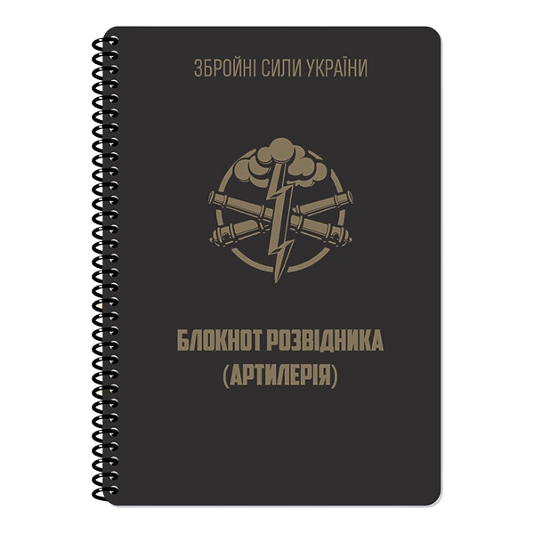 Блокнот розвідника (Артилерія) A5 (ET) 
