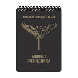 Блокнот військового розвідника А6 (ET) 