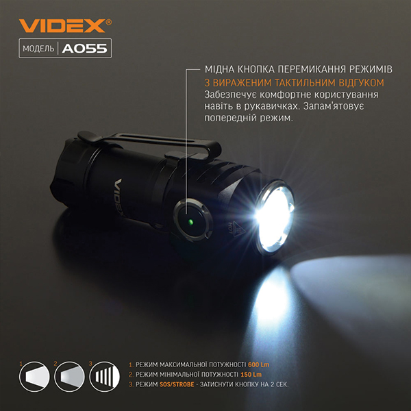 Портативний світлодіодний ліхтарик VIDEX VLF-A055 600Lm 5700K. Фото 3