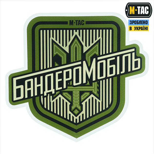 M-Tac наклейка Бандеромобіль Large Ranger Green