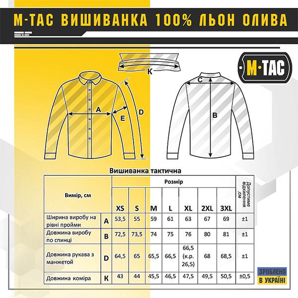 M-Tac вишиванка 100% льон олива. Фото 9
