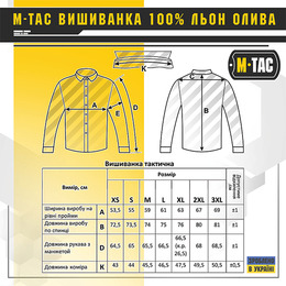 M-Tac вишиванка 100% льон олива. Фото 9
