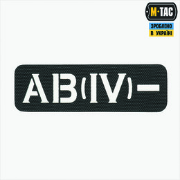M-Tac нашивка група крові AB (IV) - наскрізна Laser Cut 25х80 Black