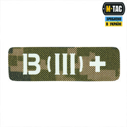 M-Tac нашивка група крові B (III) + наскрізна Laser Cut 25х80 MM14
