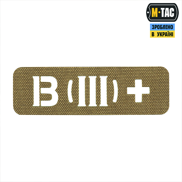 M-Tac нашивка група крові B (III) + наскрізна Laser Cut 25х80 Coyote