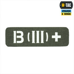 M-Tac нашивка група крові B (III) + наскрізна Laser Cut 25х80 Ranger Green