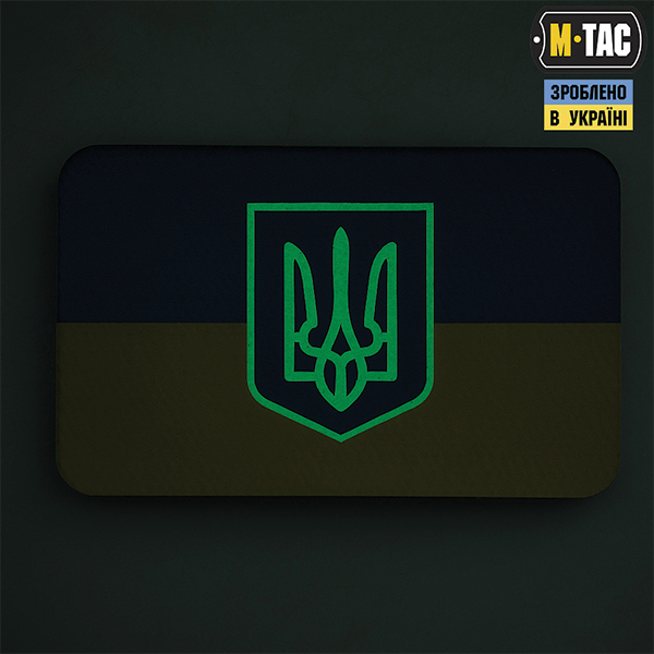 M-Tac нашивка прапор України з гербом (80х50 мм) Full Color/GID. Фото 2