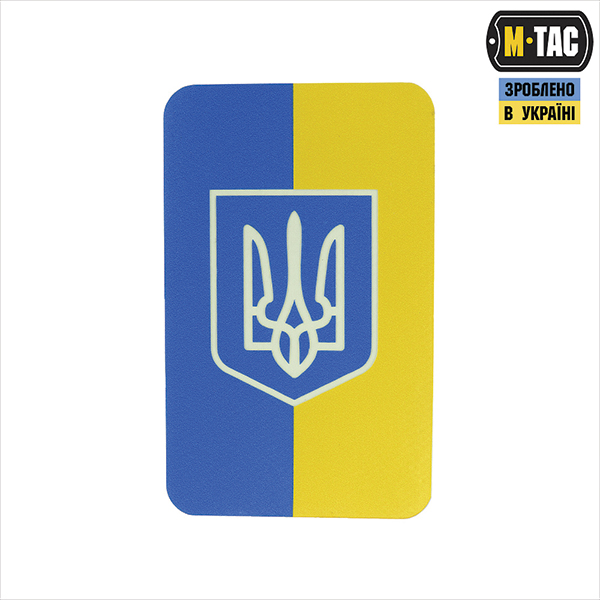 M-Tac нашивка прапор України з гербом (80х50 мм) вертикальна Full Color/GID