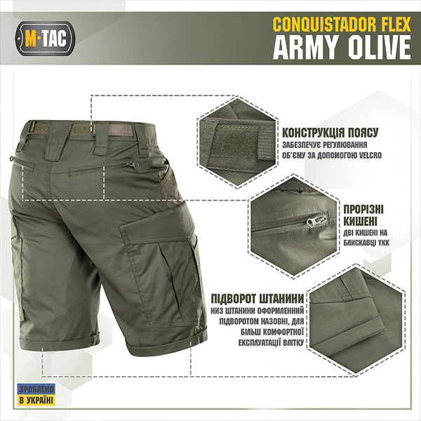 M-Tac шорти Conquistador Flex Army Olive. Фото 5