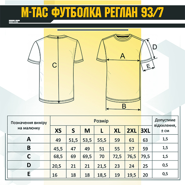 M-Tac футболка реглан 93/7 Black. Фото 9