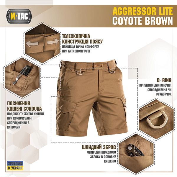 M-Tac шорти Aggressor Short Coyote Brown. Фото 3