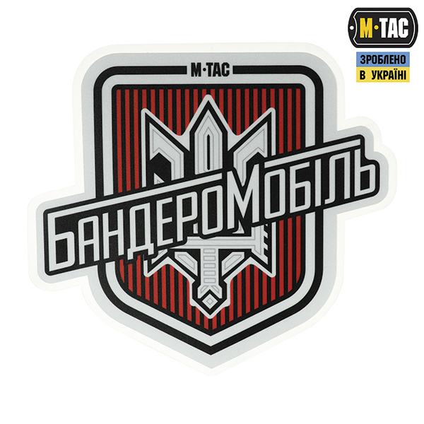 M-Tac наклейка Бандеромобіль світловідбиваюча Small Black