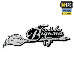 M-Tac наклейка Бойова Відьма Broom Small світловідбиваюча Black
