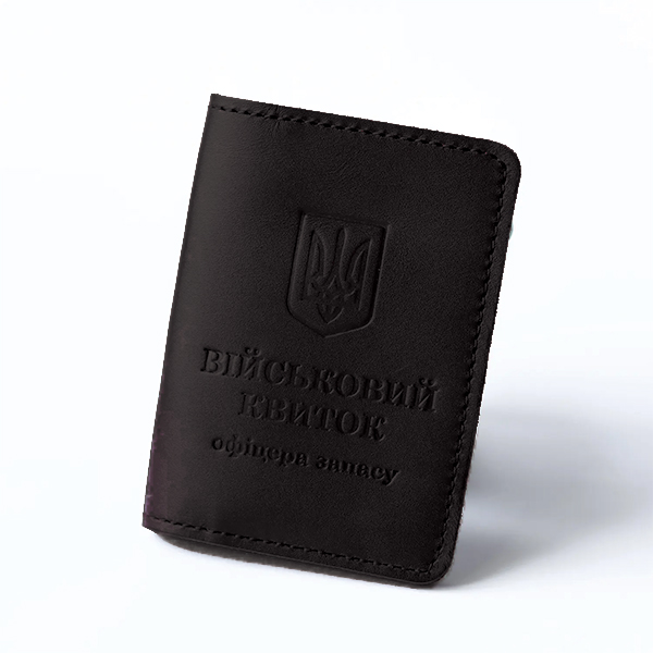 Обкладинка "Військовий квиток офіцера запасу" чорна
